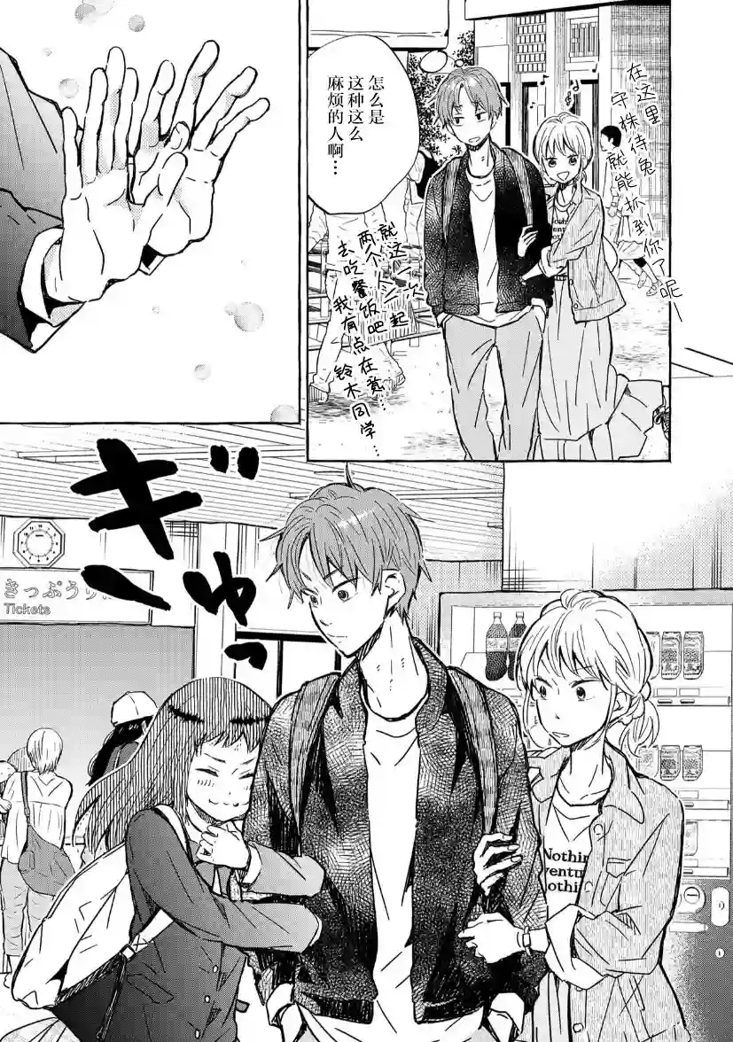 我的魔女第10话