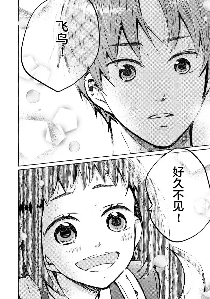 我的魔女第10话