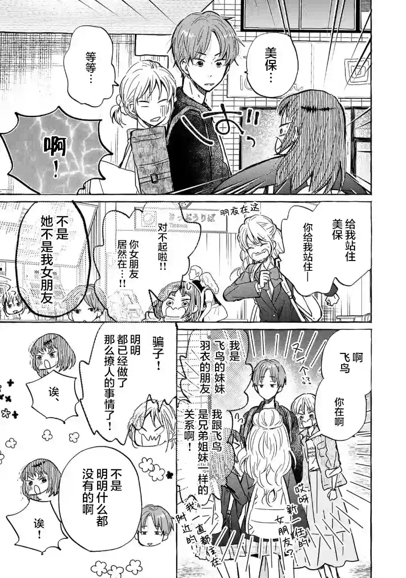 我的魔女第10话