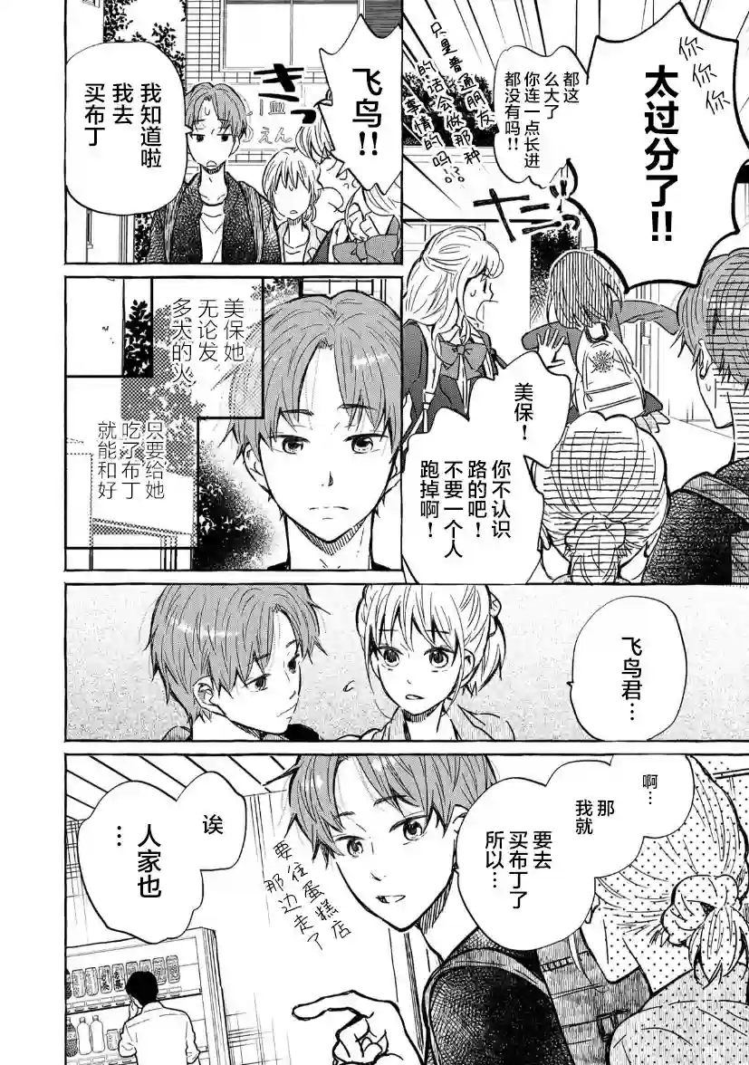 我的魔女第10话