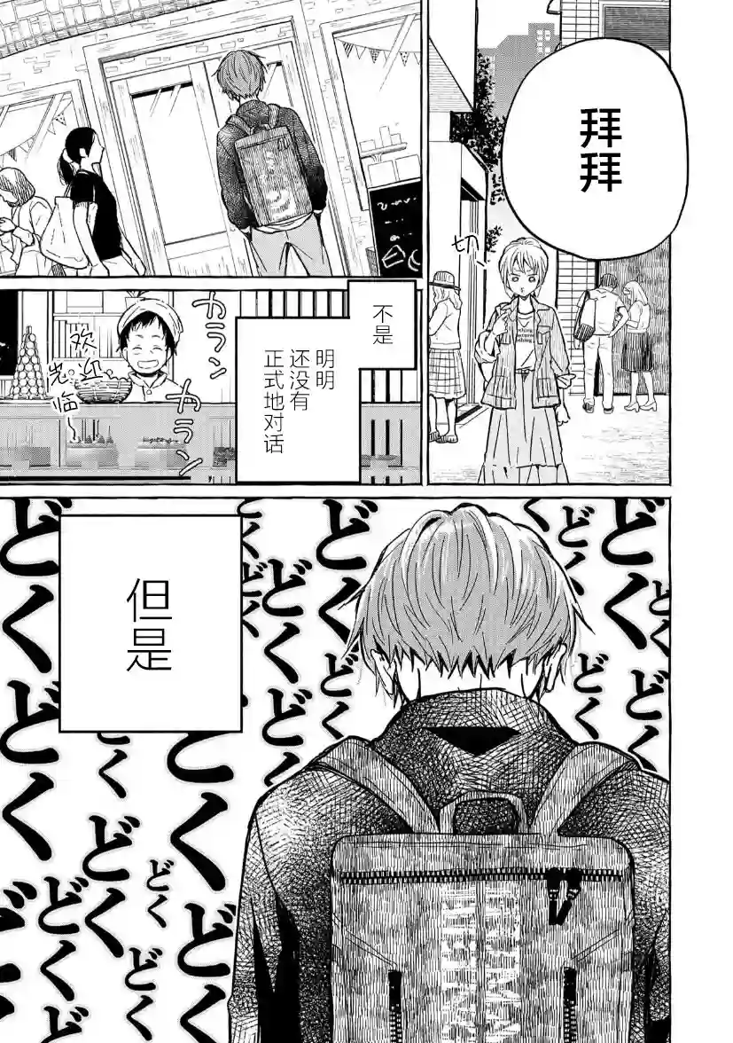 我的魔女第10话