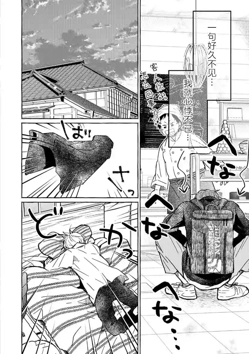 我的魔女第10话