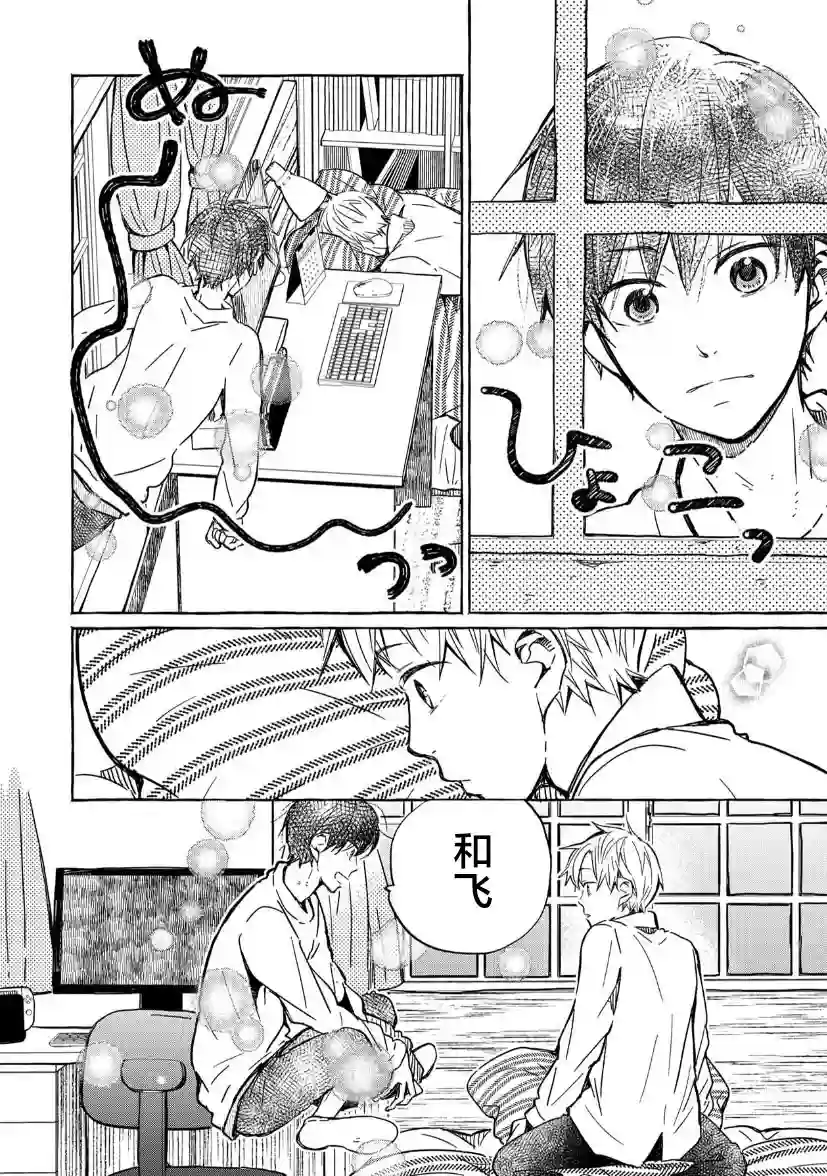 我的魔女第10话