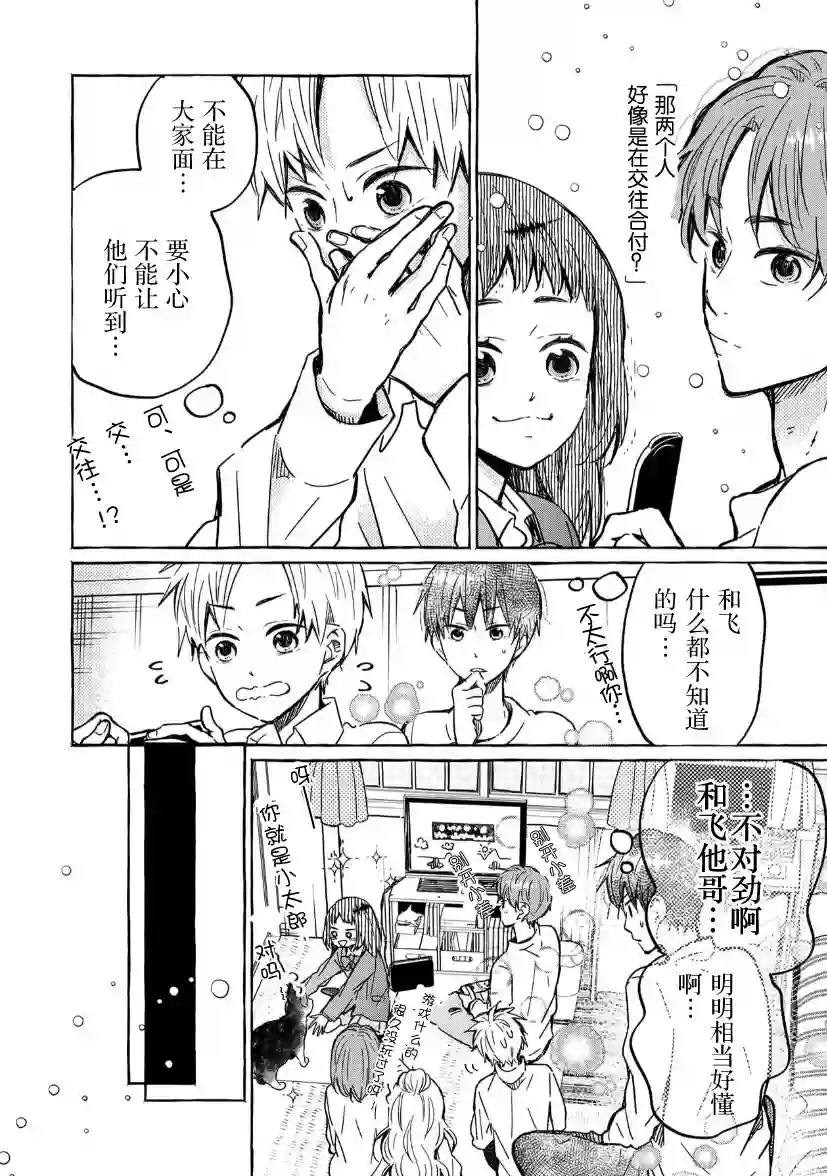 我的魔女第11话