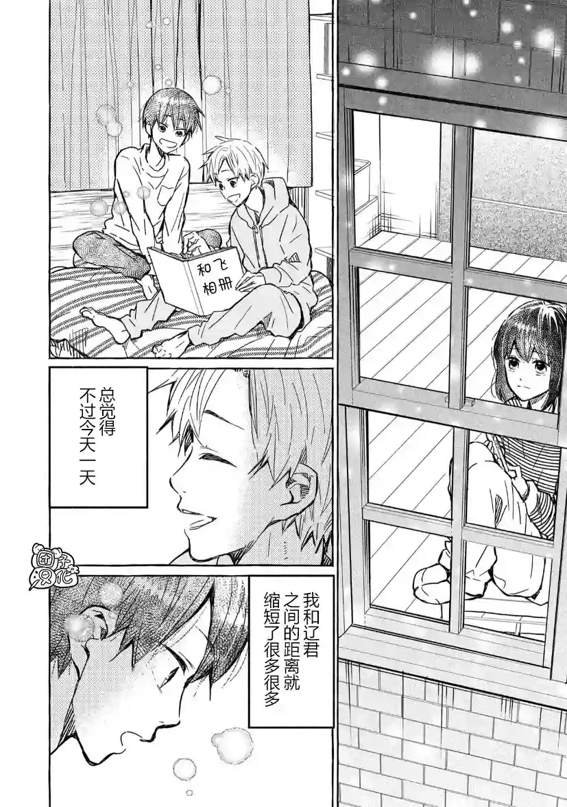 我的魔女第11话