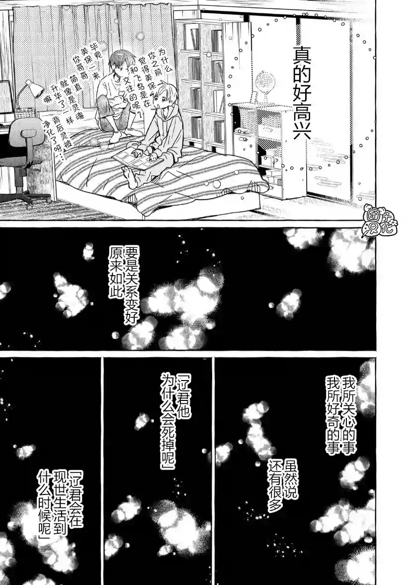 我的魔女第11话