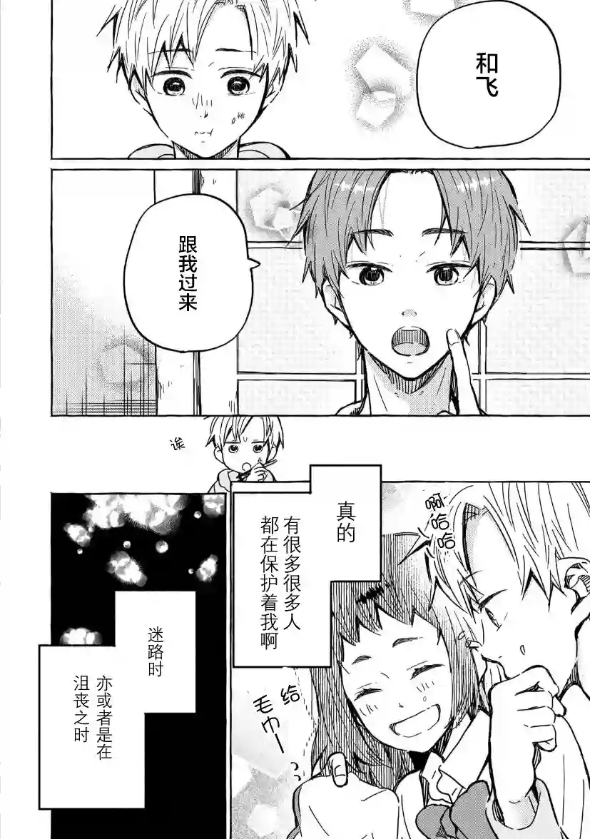 我的魔女第11话