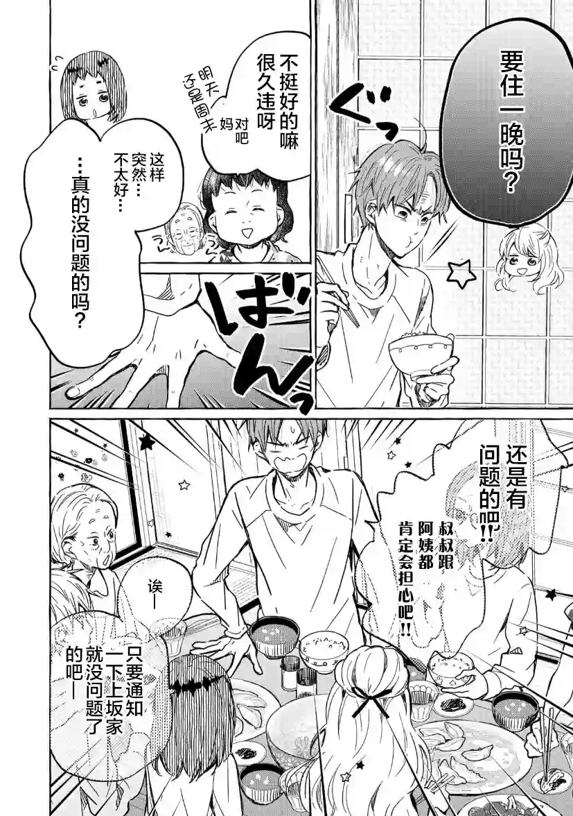 我的魔女第11话