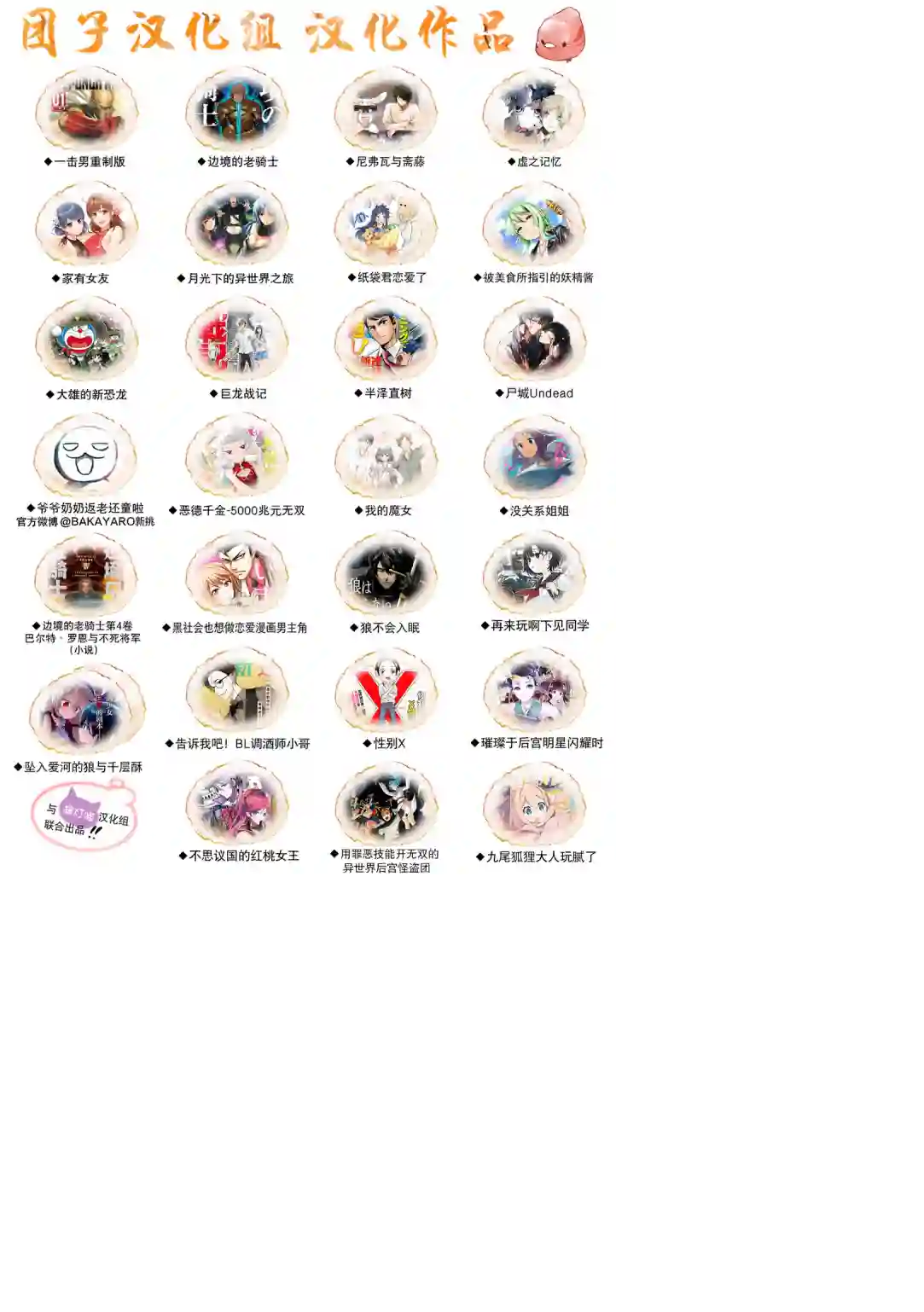 我的魔女休刊通知