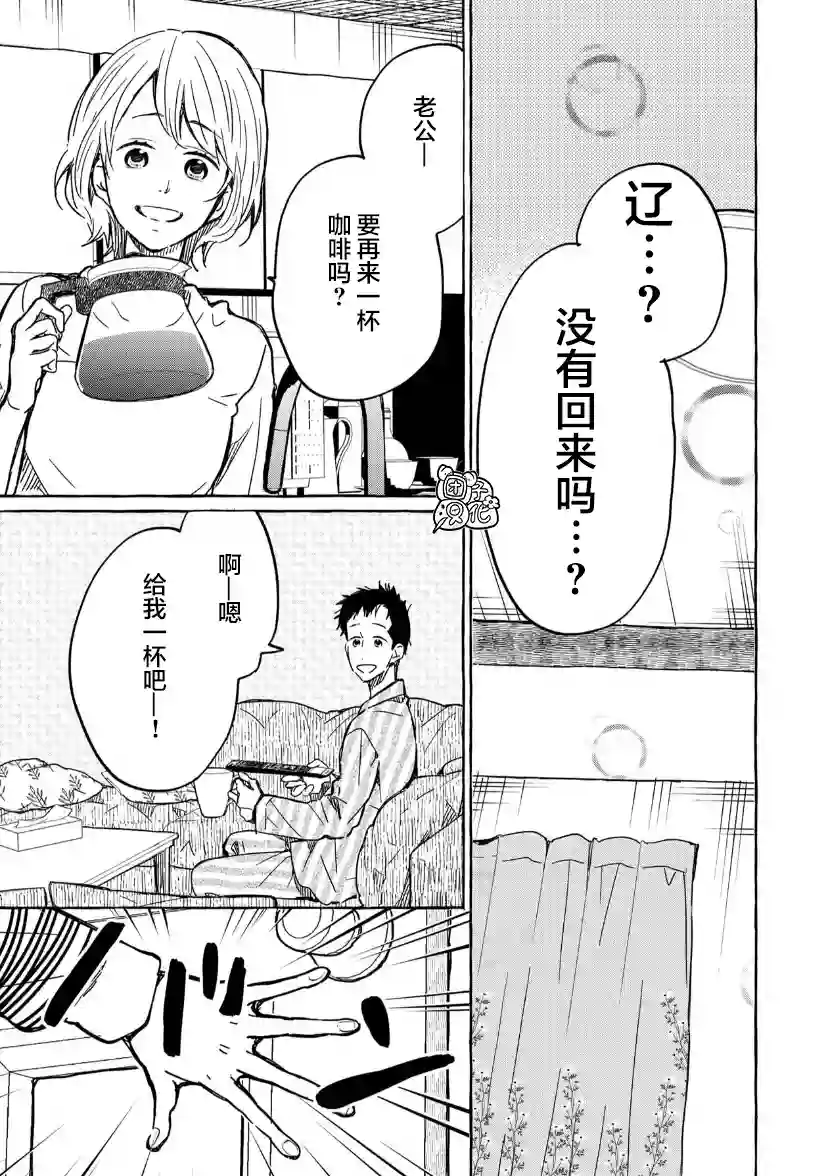 我的魔女第12话