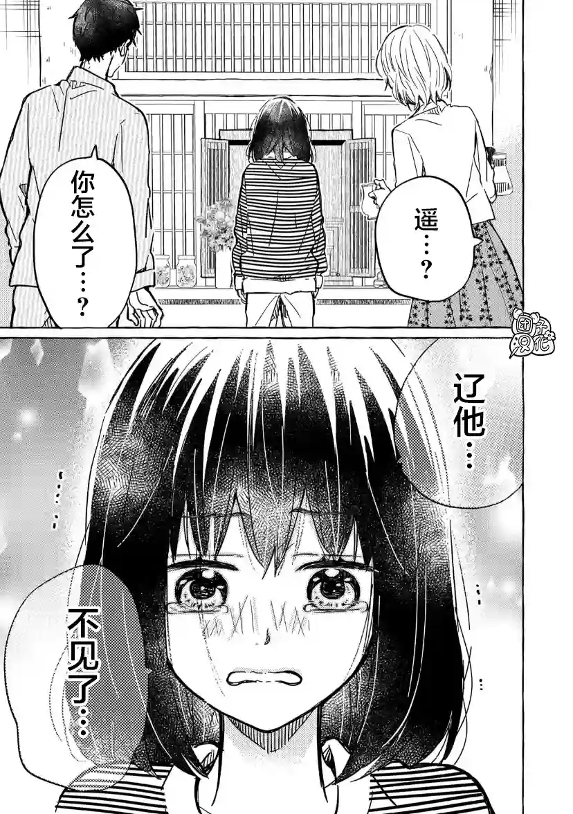 我的魔女第12话