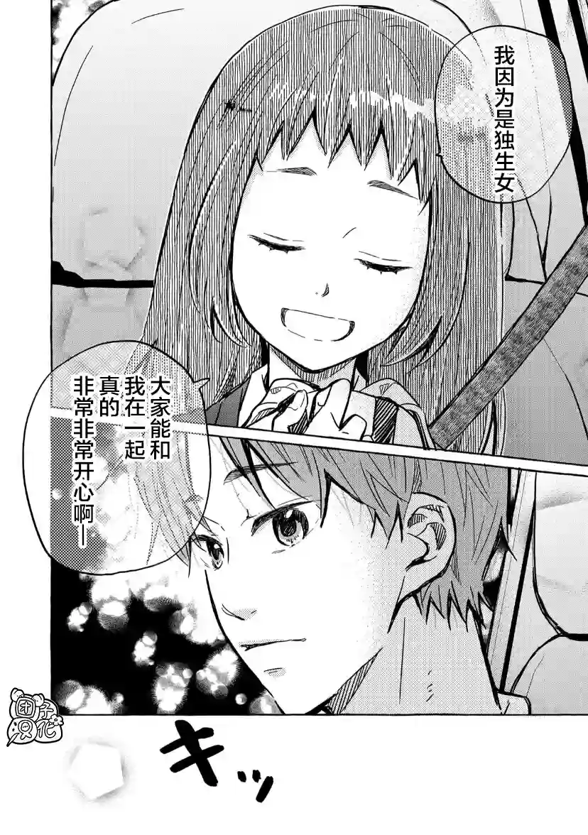 我的魔女第12话