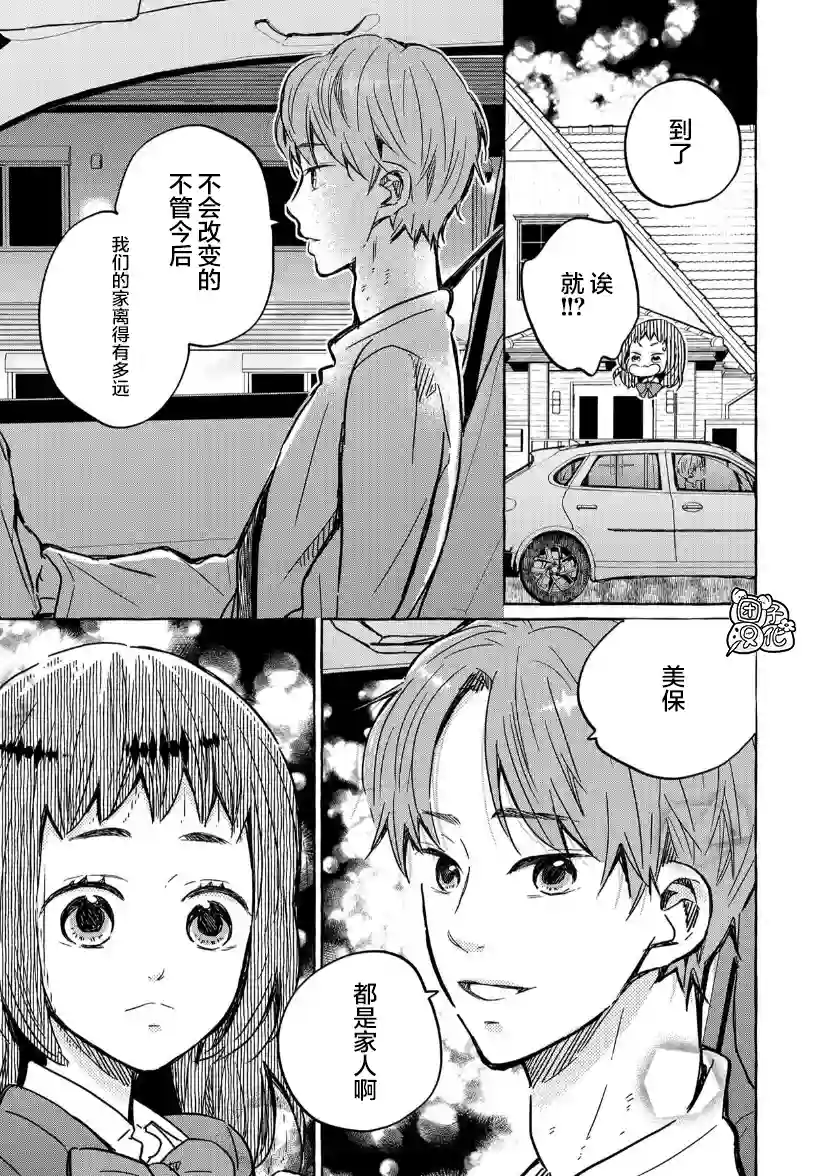 我的魔女第12话