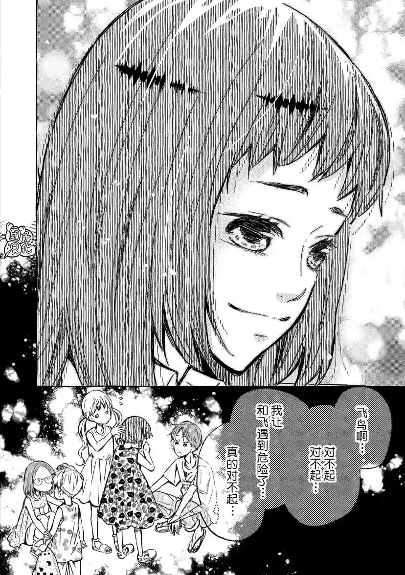 我的魔女第12话