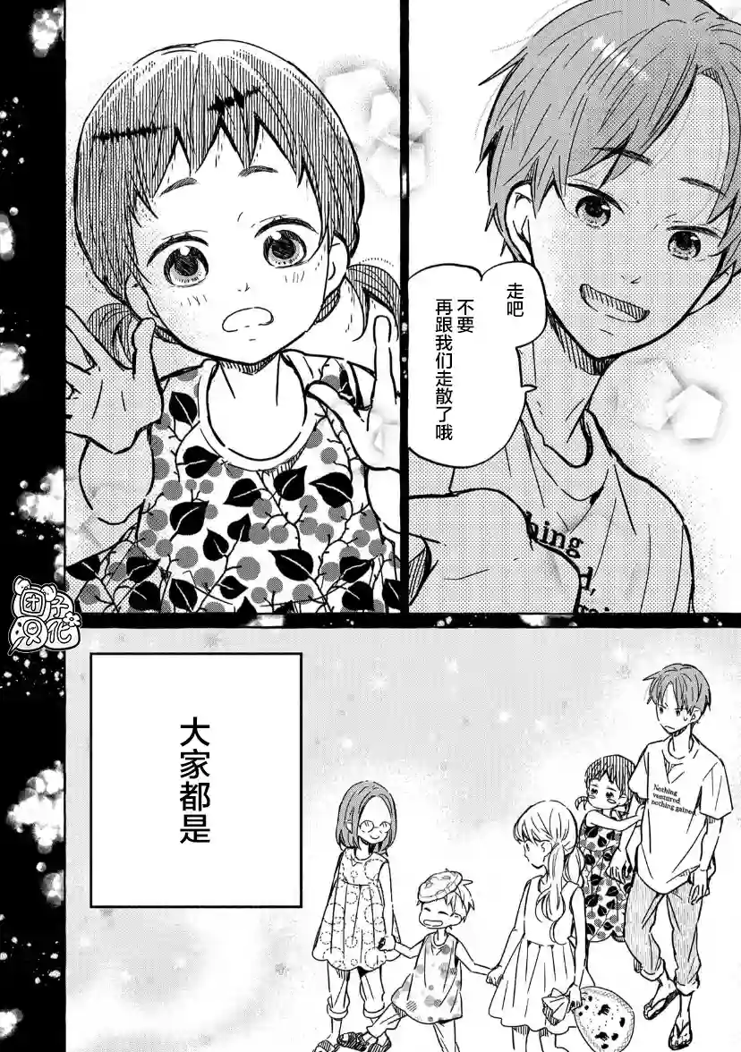 我的魔女第12话