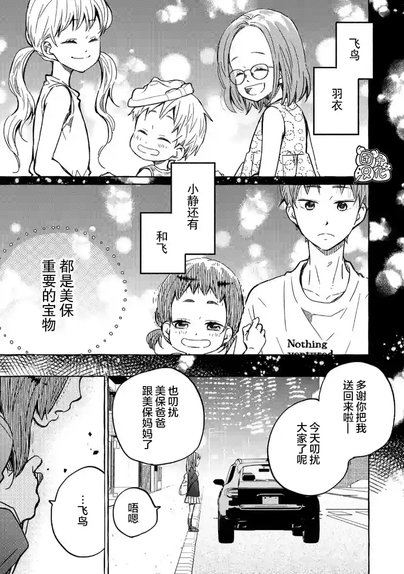 我的魔女第12话