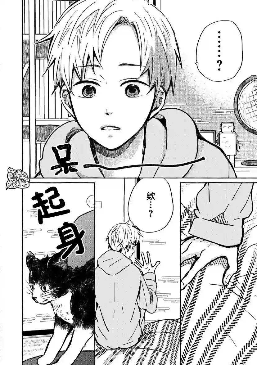 我的魔女第13话