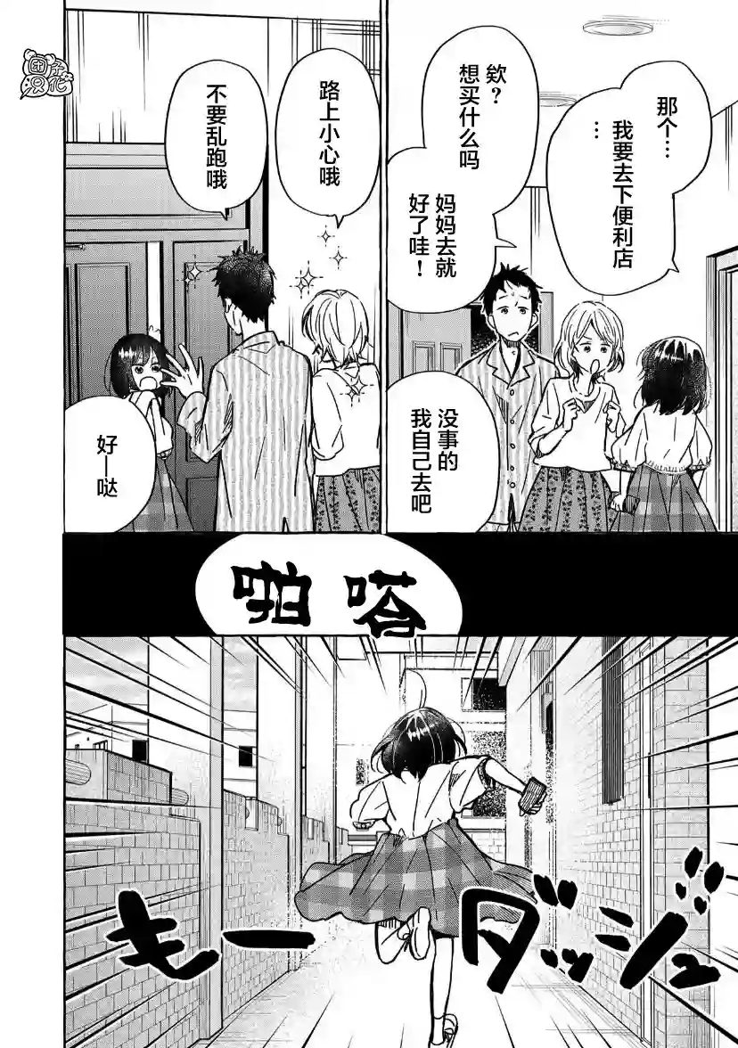 我的魔女第13话