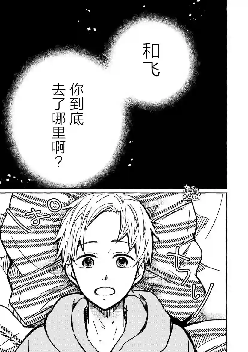 我的魔女第13话