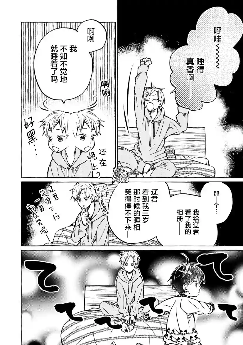 我的魔女第13话