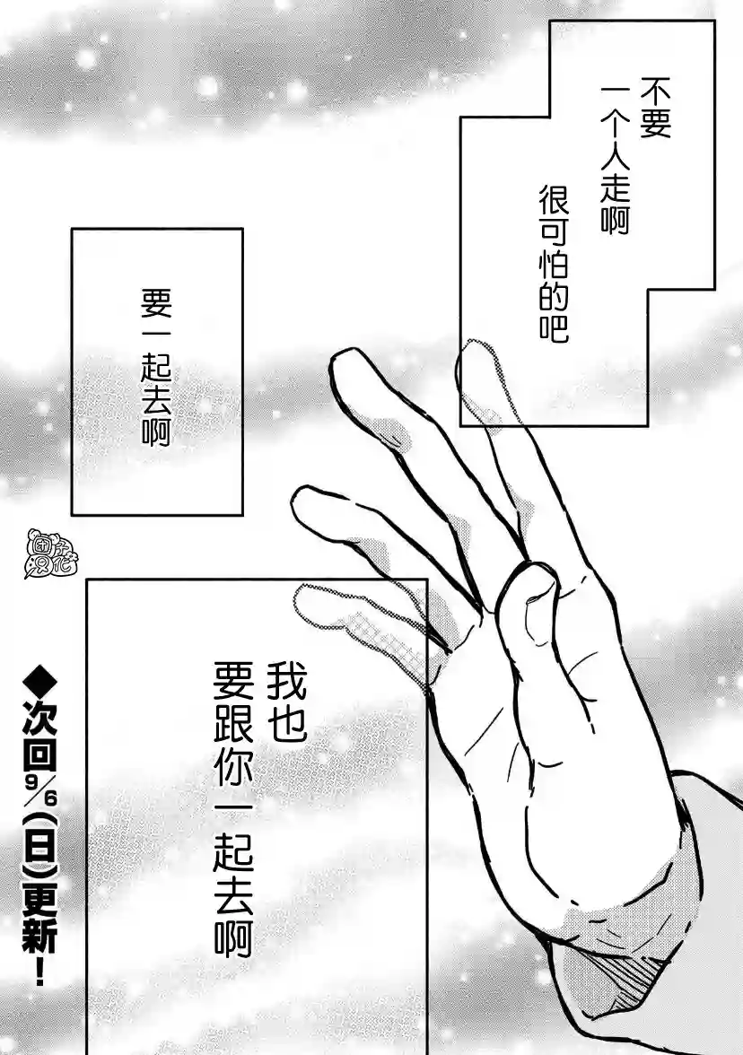 我的魔女第13话