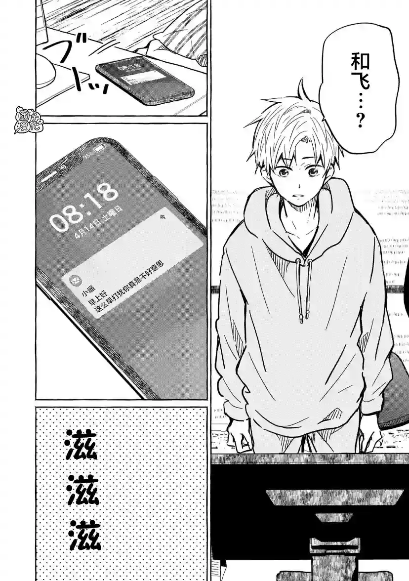 我的魔女第13话