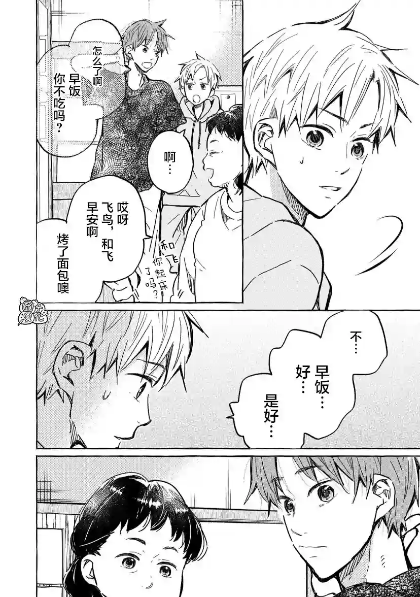 我的魔女第13话