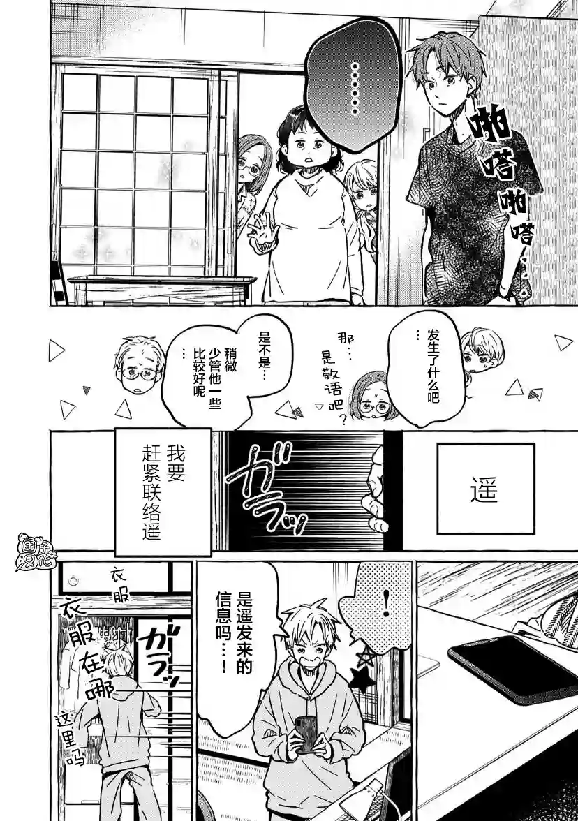 我的魔女第13话