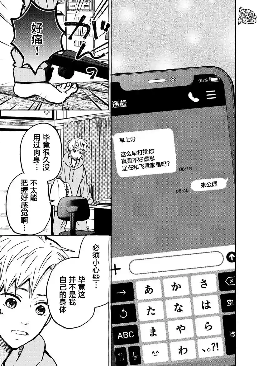 我的魔女第13话