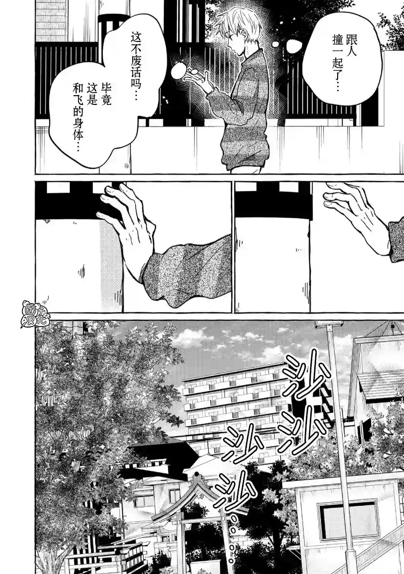 我的魔女第14话