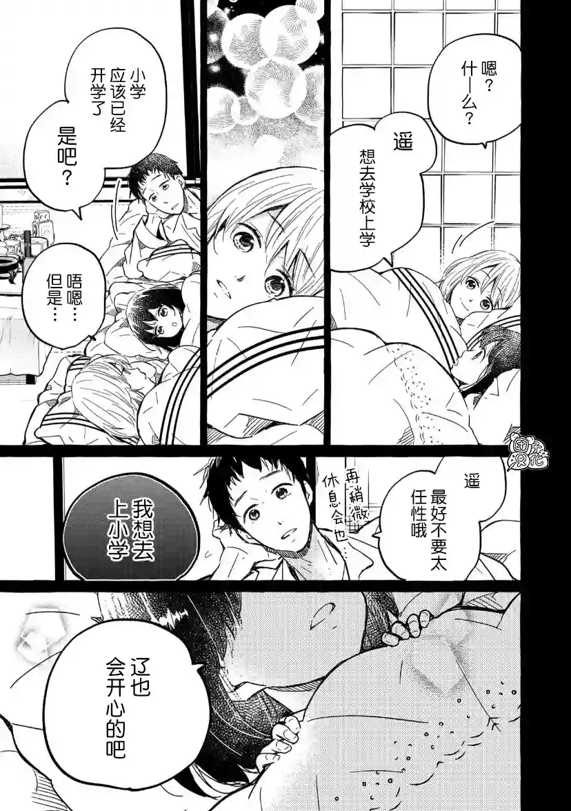 我的魔女第14话