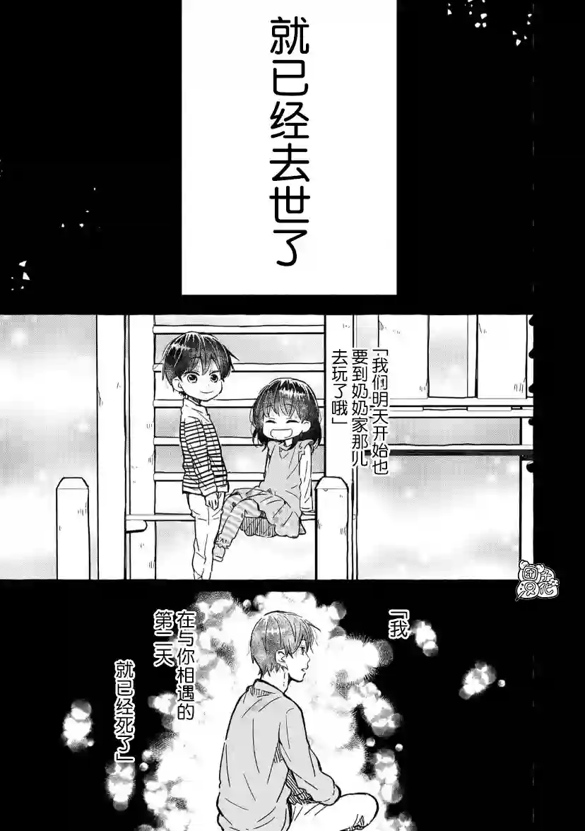 我的魔女第14话