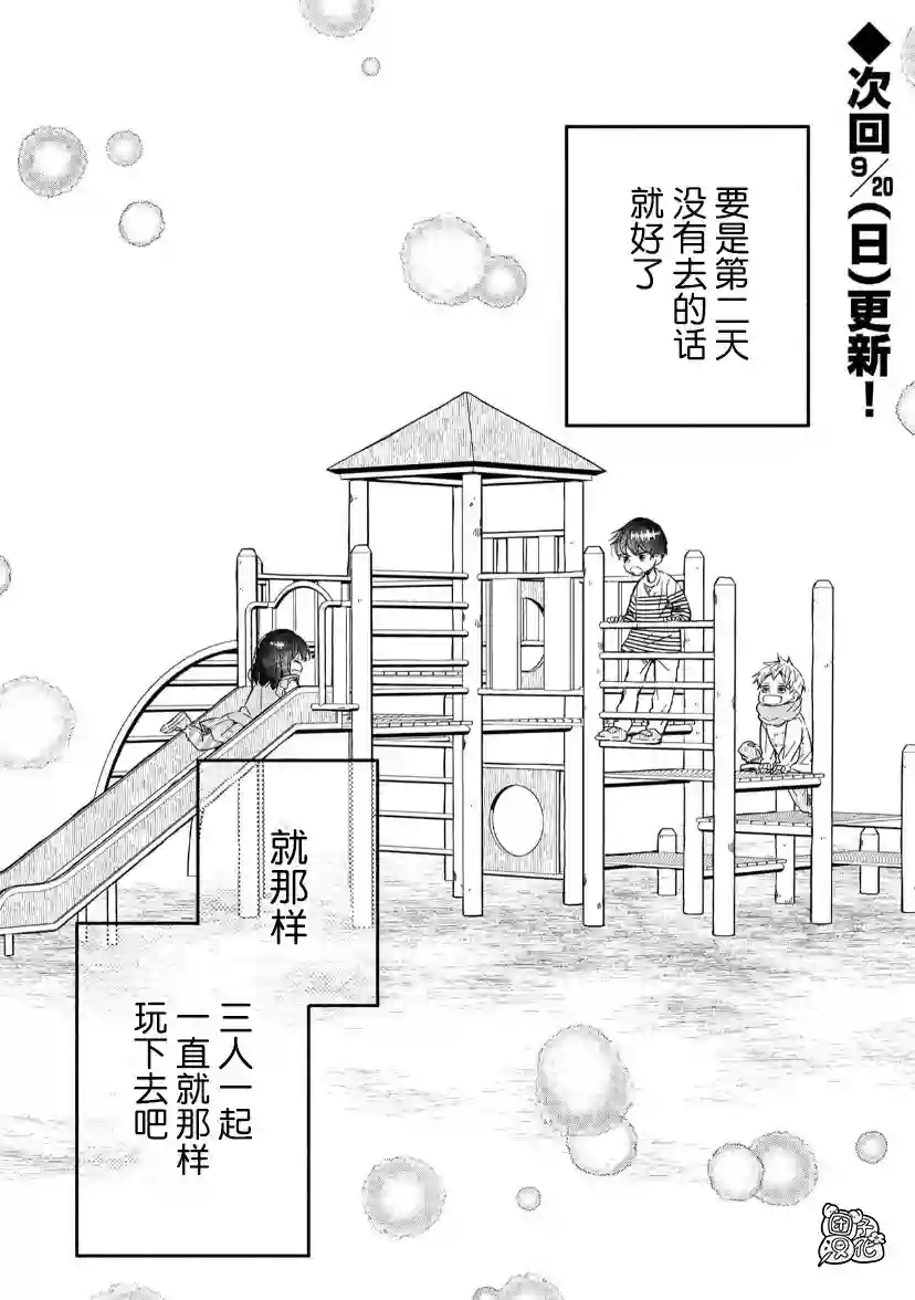 我的魔女第14话