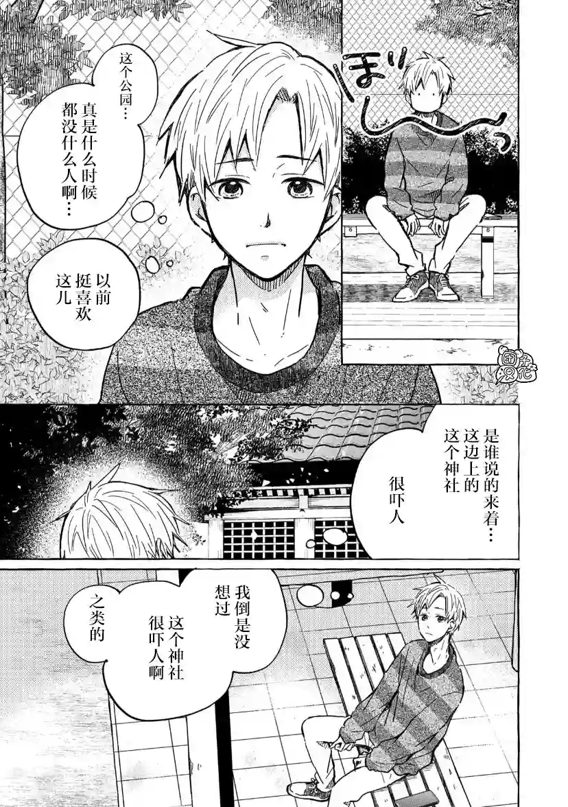 我的魔女第14话