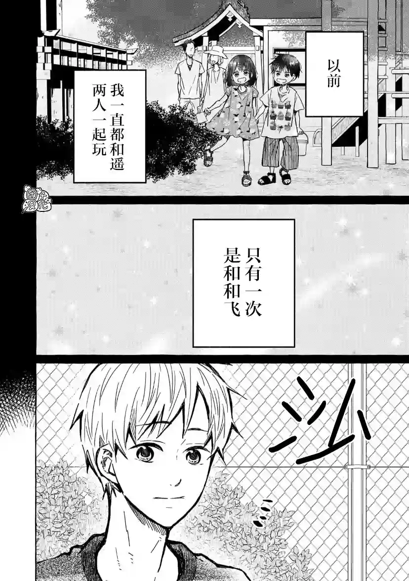 我的魔女第14话