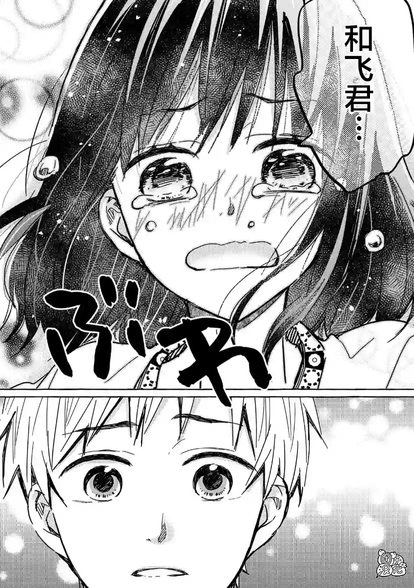 我的魔女第14话