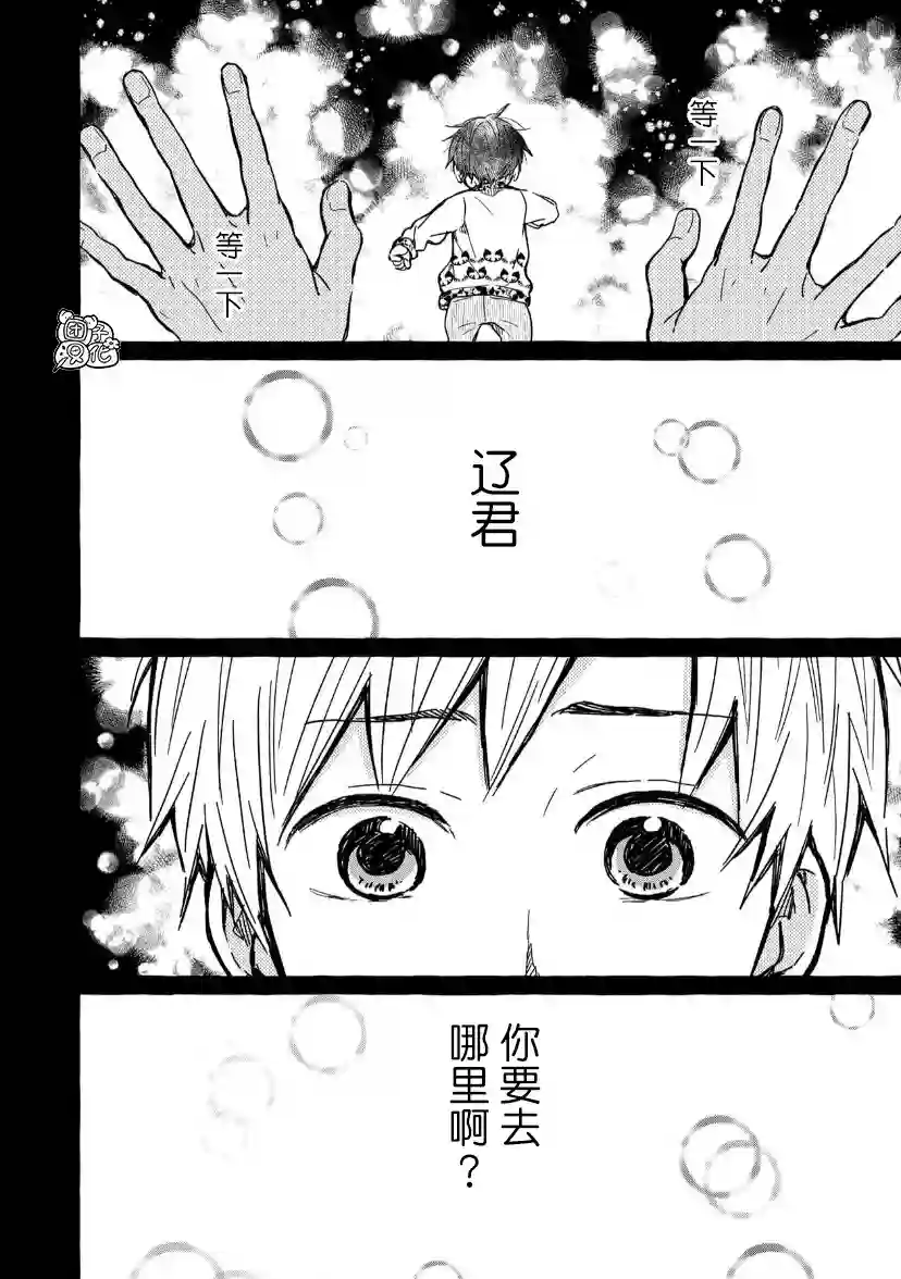 我的魔女第14话