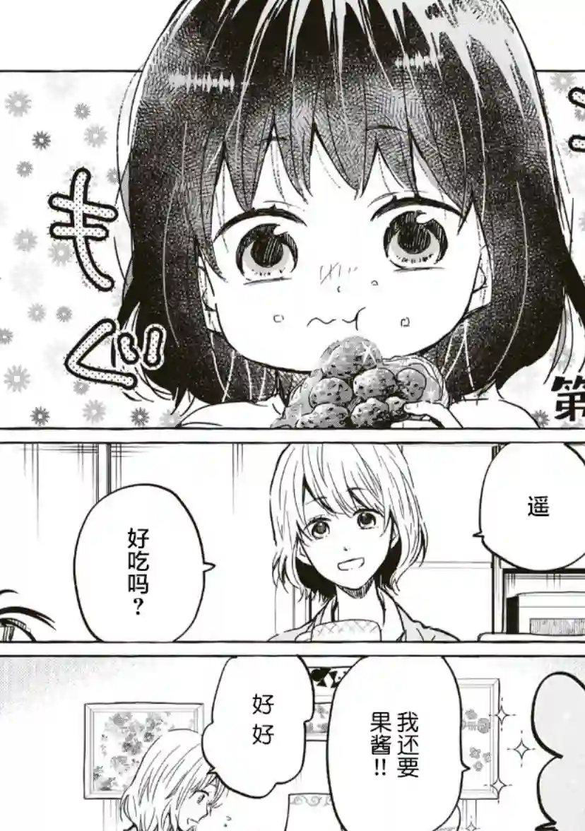 我的魔女第15话