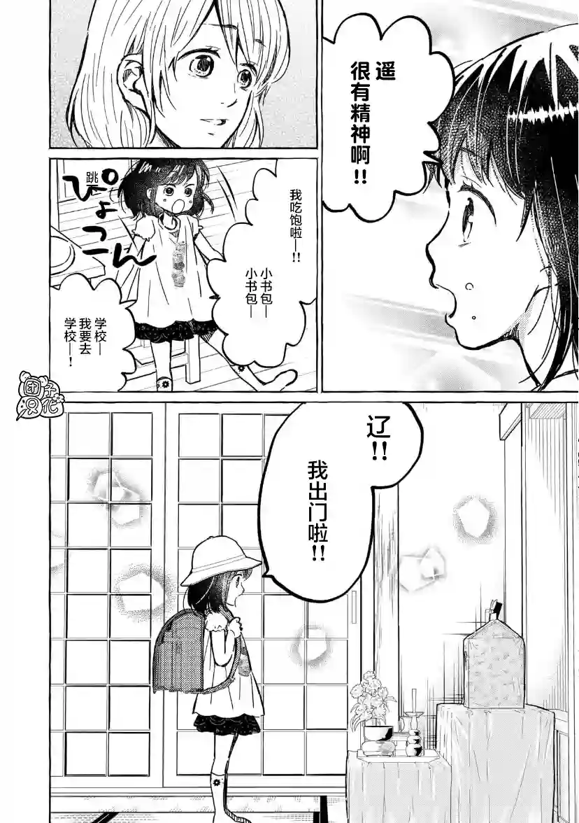 我的魔女第15话