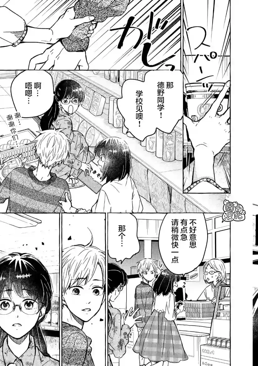 我的魔女第15话