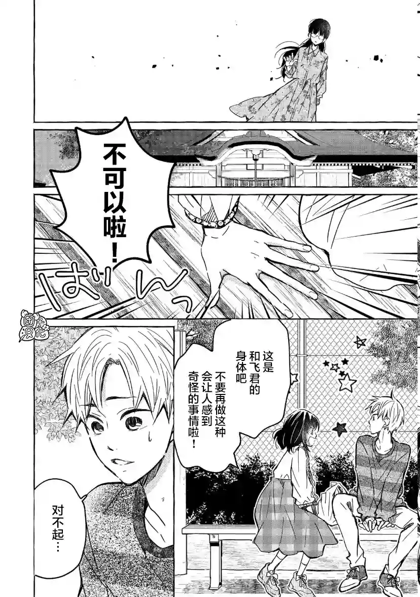 我的魔女第15话