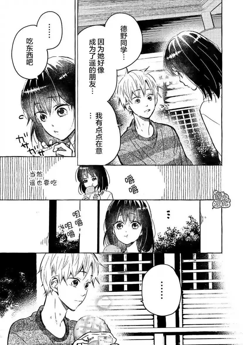 我的魔女第15话