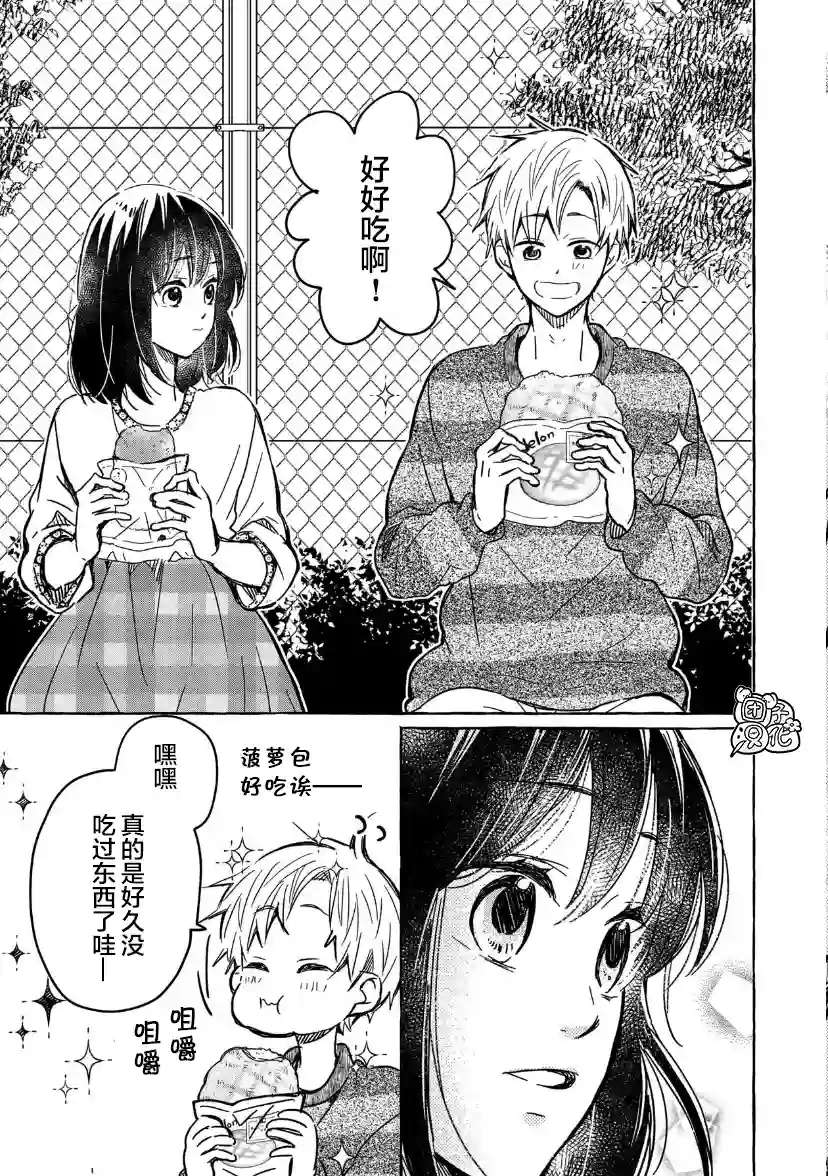 我的魔女第15话