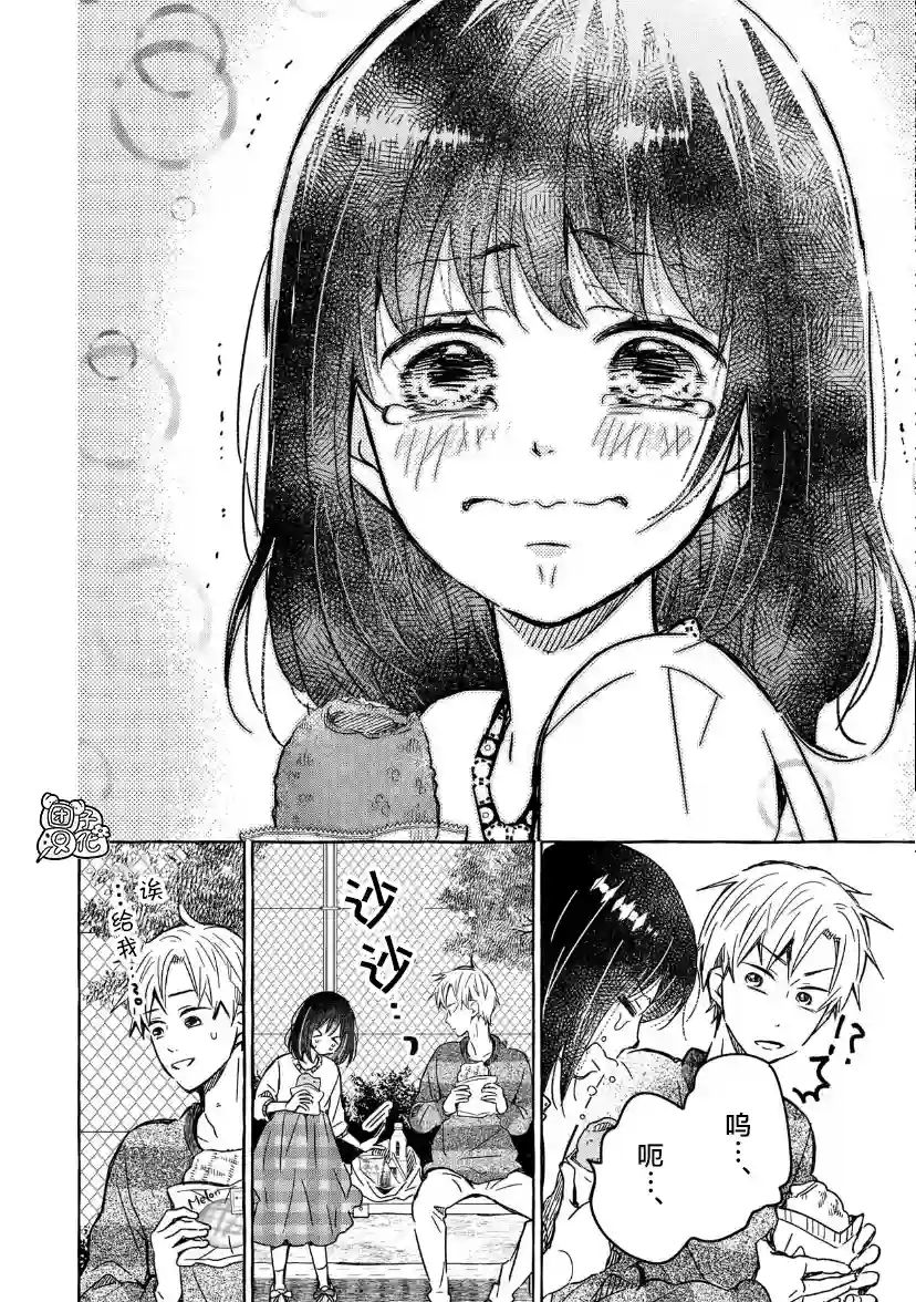 我的魔女第15话