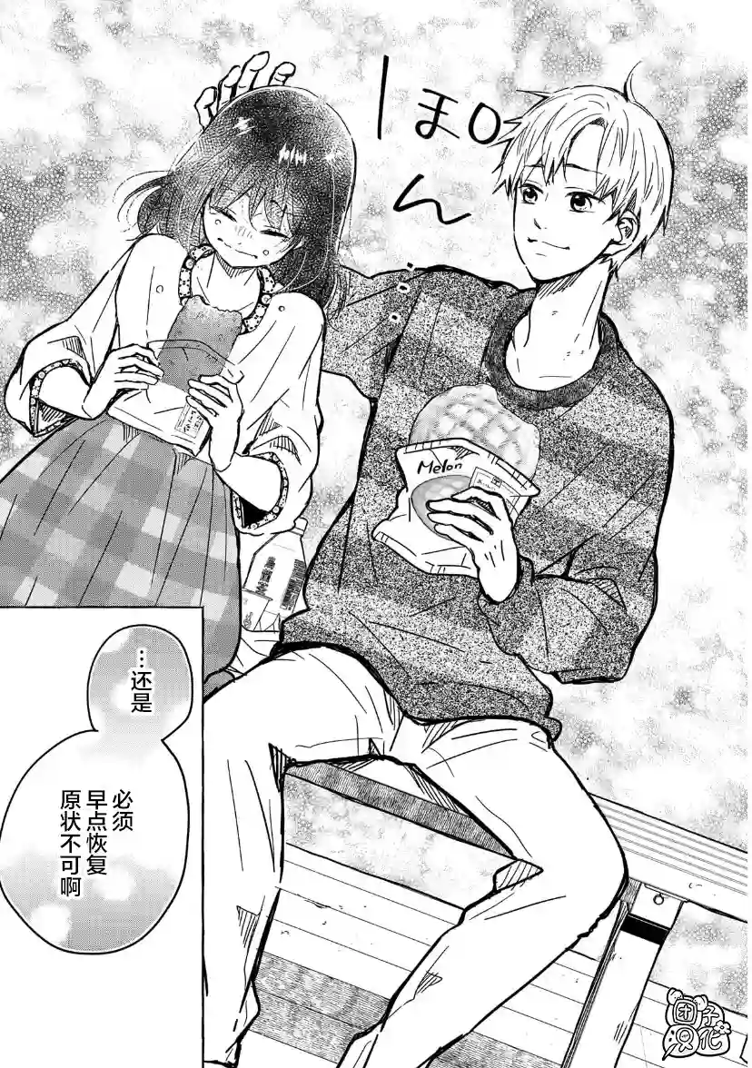 我的魔女第15话