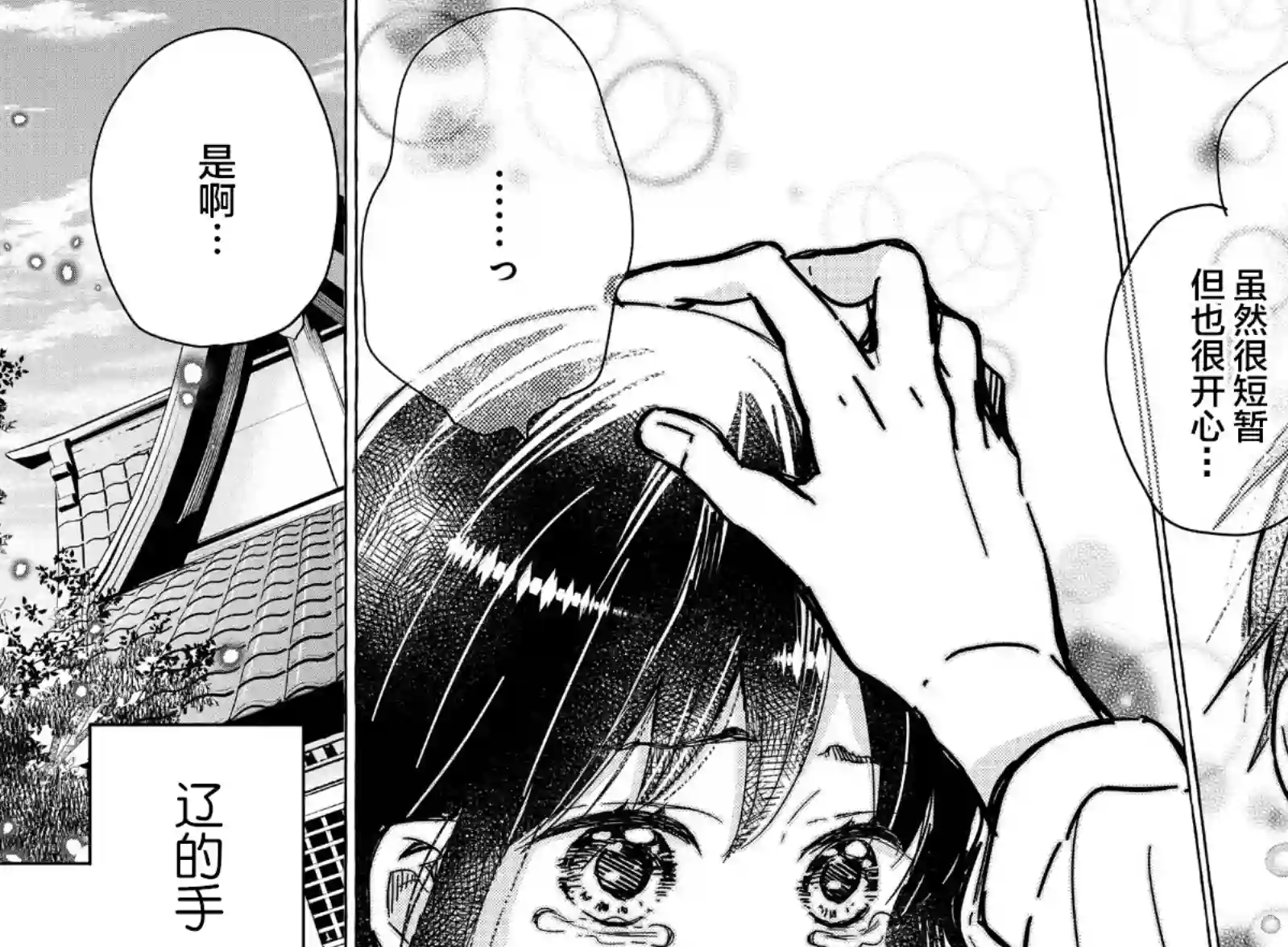 我的魔女第15话