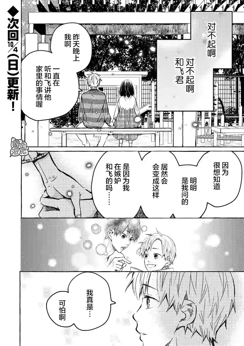 我的魔女第15话