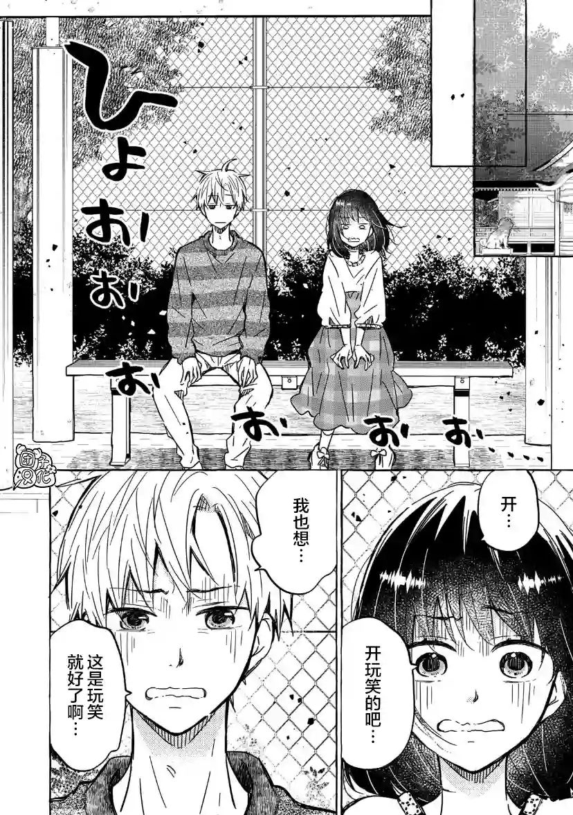 我的魔女第15话