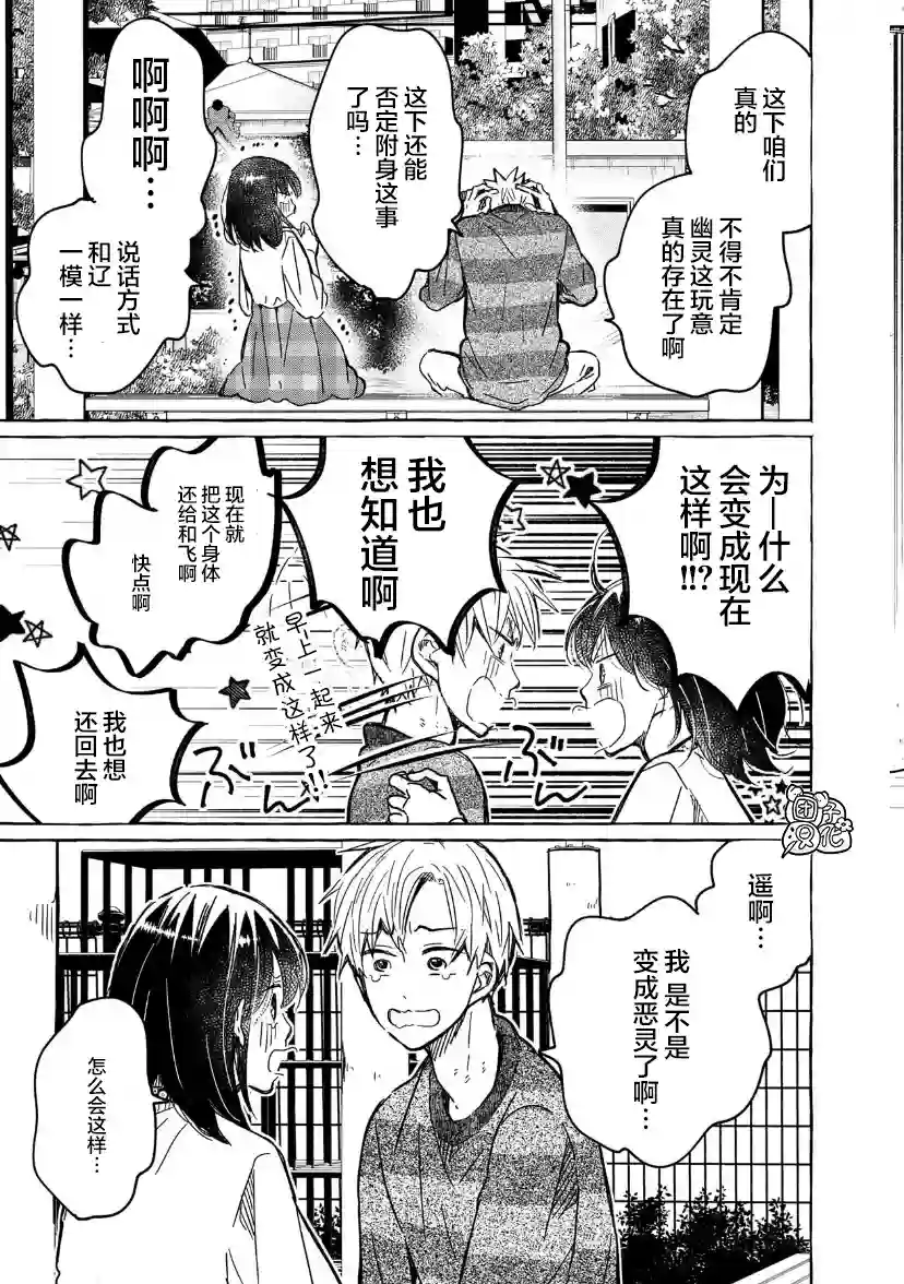 我的魔女第15话