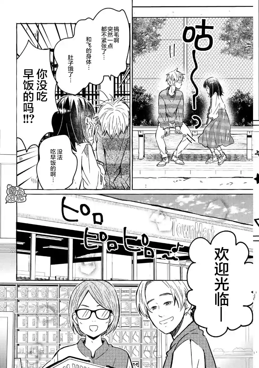 我的魔女第15话